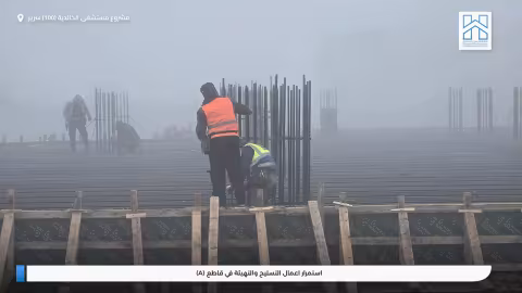 AL-KHALIDIYA HOSPITAL - IRAQ