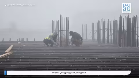 AL-KHALIDIYA HOSPITAL - IRAQ